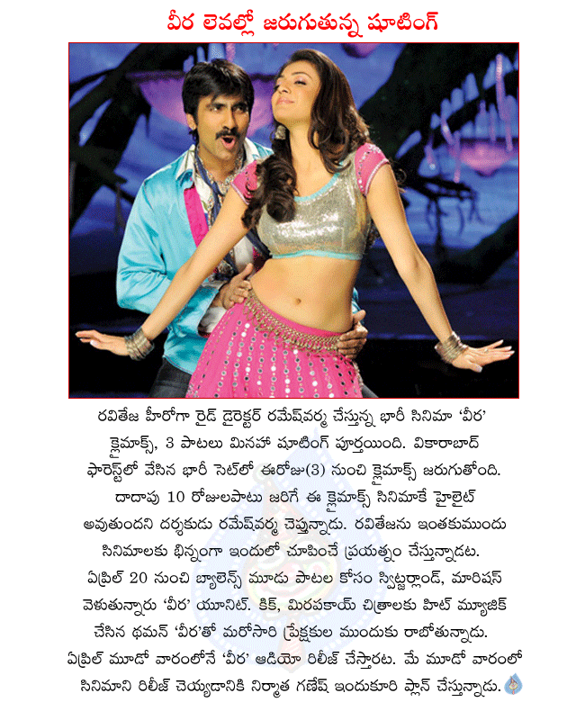 raviteja new film veera details,veera now in climax shooting in vikararabad,veera shooting completed exept climax and 3 songs,songs will be shot in switcharlad and marituis,kajal and tapsi heroines in veera,veera director ramesh varma  raviteja new film veera details, veera now in climax shooting in vikararabad, veera shooting completed exept climax and 3 songs, songs will be shot in switcharlad and marituis, kajal and tapsi heroines in veera, veera director ramesh varma